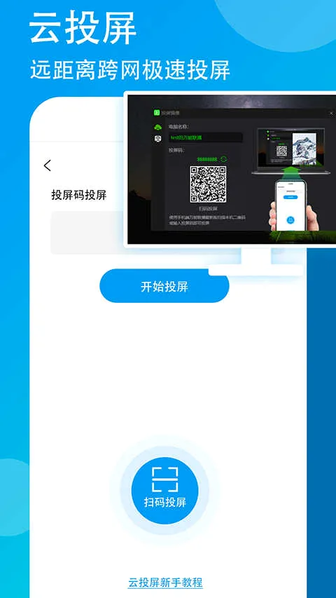 ��������(��ý�岥�Ź���)v4.2.216 ��׿���ͼ