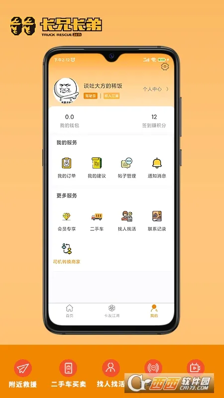 ���ֿ���(��������ƽ̨)v7.2.6.2 ��׿���ͼ