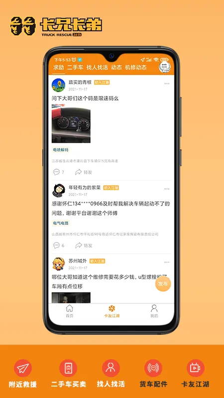 ���ֿ���(��������ƽ̨)v7.2.6.2 ��׿���ͼ