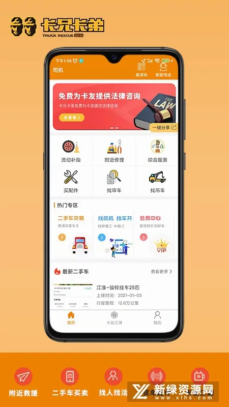 ���ֿ���(��������ƽ̨)v7.2.6.2 ��׿���ͼ