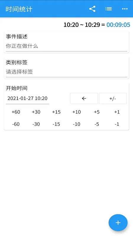 ʱ��ͳ������(ʱ��ͳ��app����)v2.0.66 ��Ѱ��ͼ