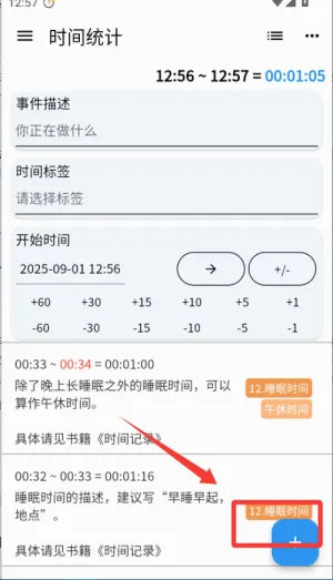 时间统计软件(时间统计app功能) 时间统计软件(时间统计app功能)
