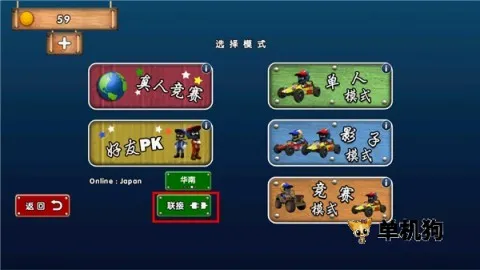 迷你登山赛车安卓版手机版 迷你登山赛车安卓版手机版