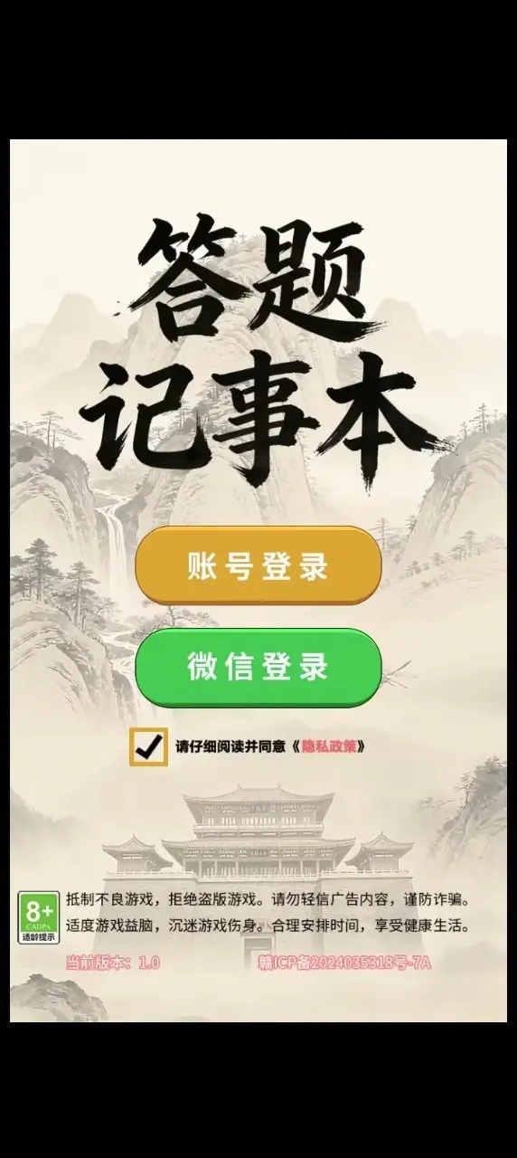 ������±�(����С��Ϸ)v1.0 �ֻ����ͼ