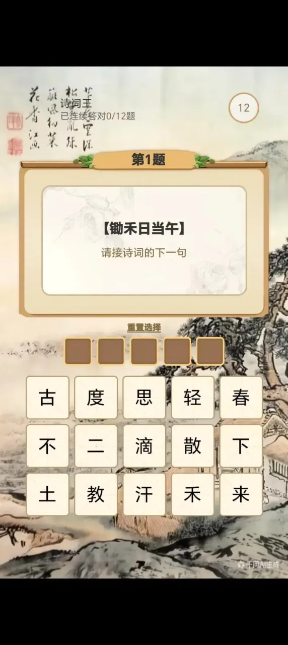 ������±�(����С��Ϸ)v1.0 �ֻ����ͼ