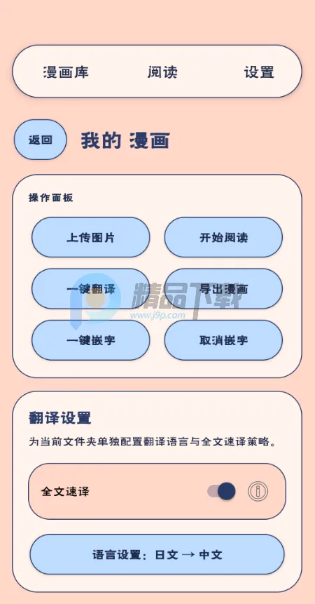 MT阅读器 MT阅读器