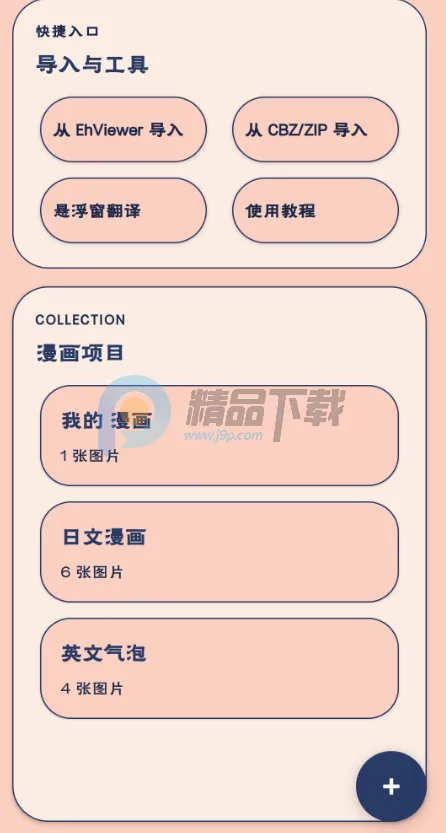 MT阅读器 MT阅读器