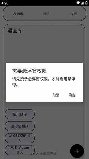 MT�Ķ���(�������빤��)v2.3.4 �ֻ����ͼ