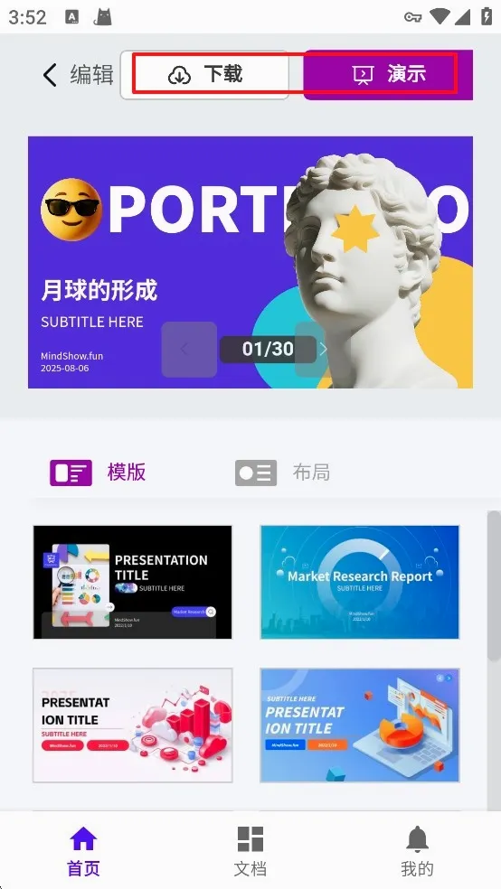 MindShowһ�����������ֻ���v1.1 �ٷ������ͼ