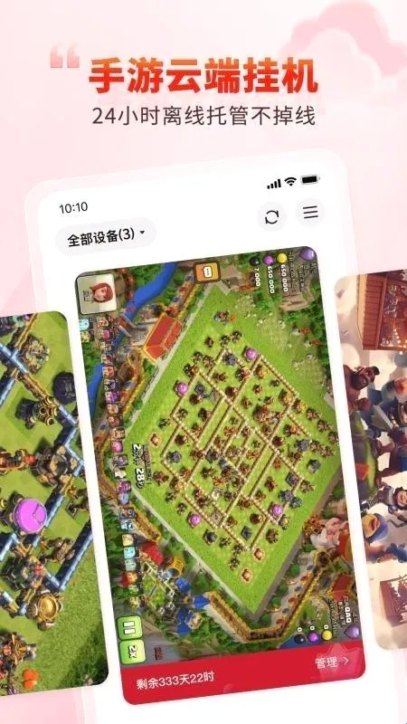 99云手机最新手机版 99云手机最新手机版