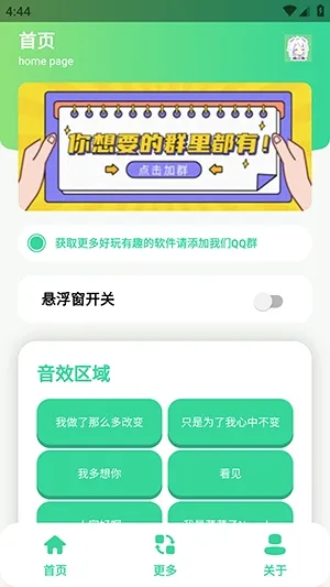 �˲���������(������������)v1.0 �ֻ����ͼ