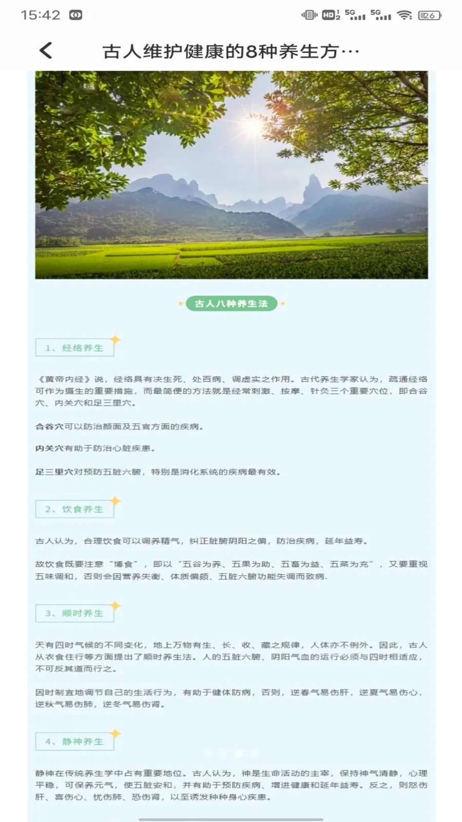 �Ҹ�СԺ��2026���°汾v1.0.2 �ٷ������ͼ