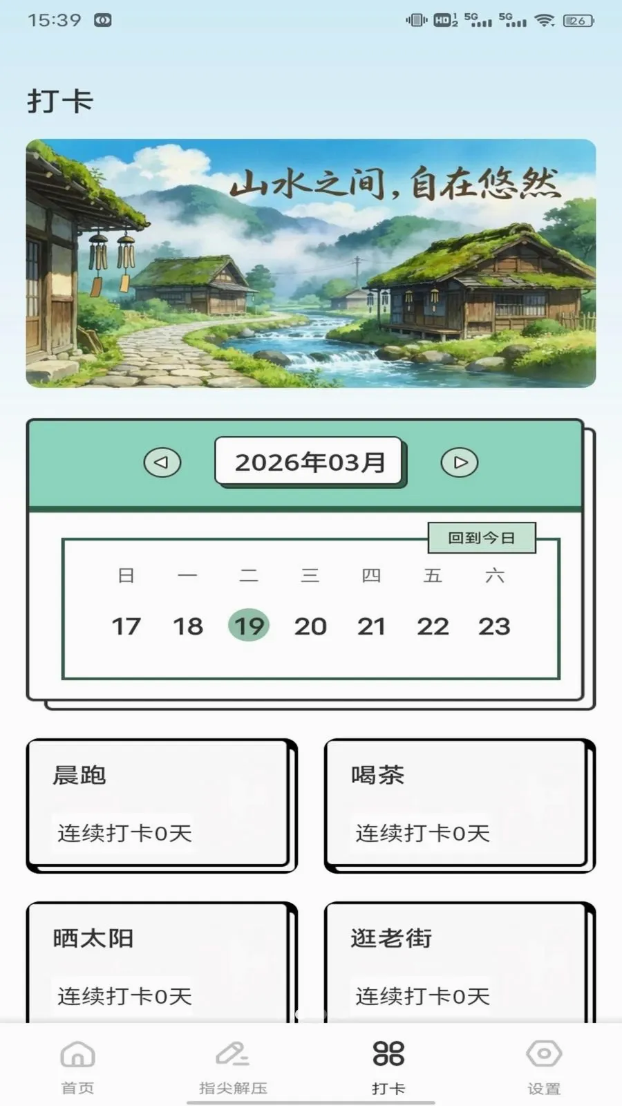 �Ҹ�СԺ��2026���°汾v1.0.2 �ٷ������ͼ
