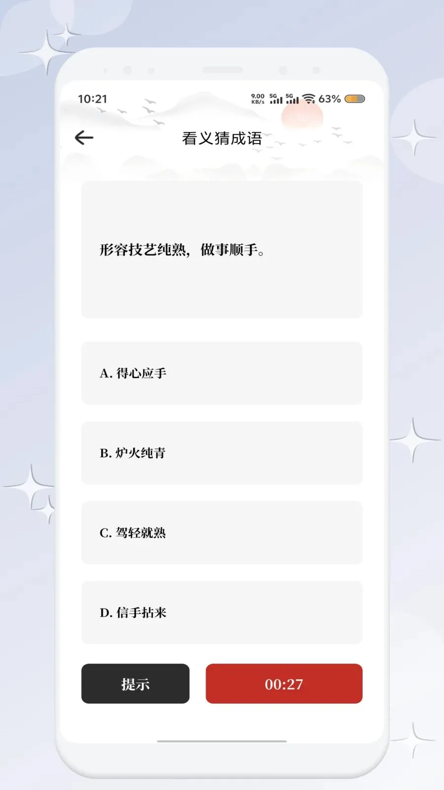 ʫ��֪�Ͽ�(��ѧѧϰApp)v1.1 ��Ѱ��ͼ