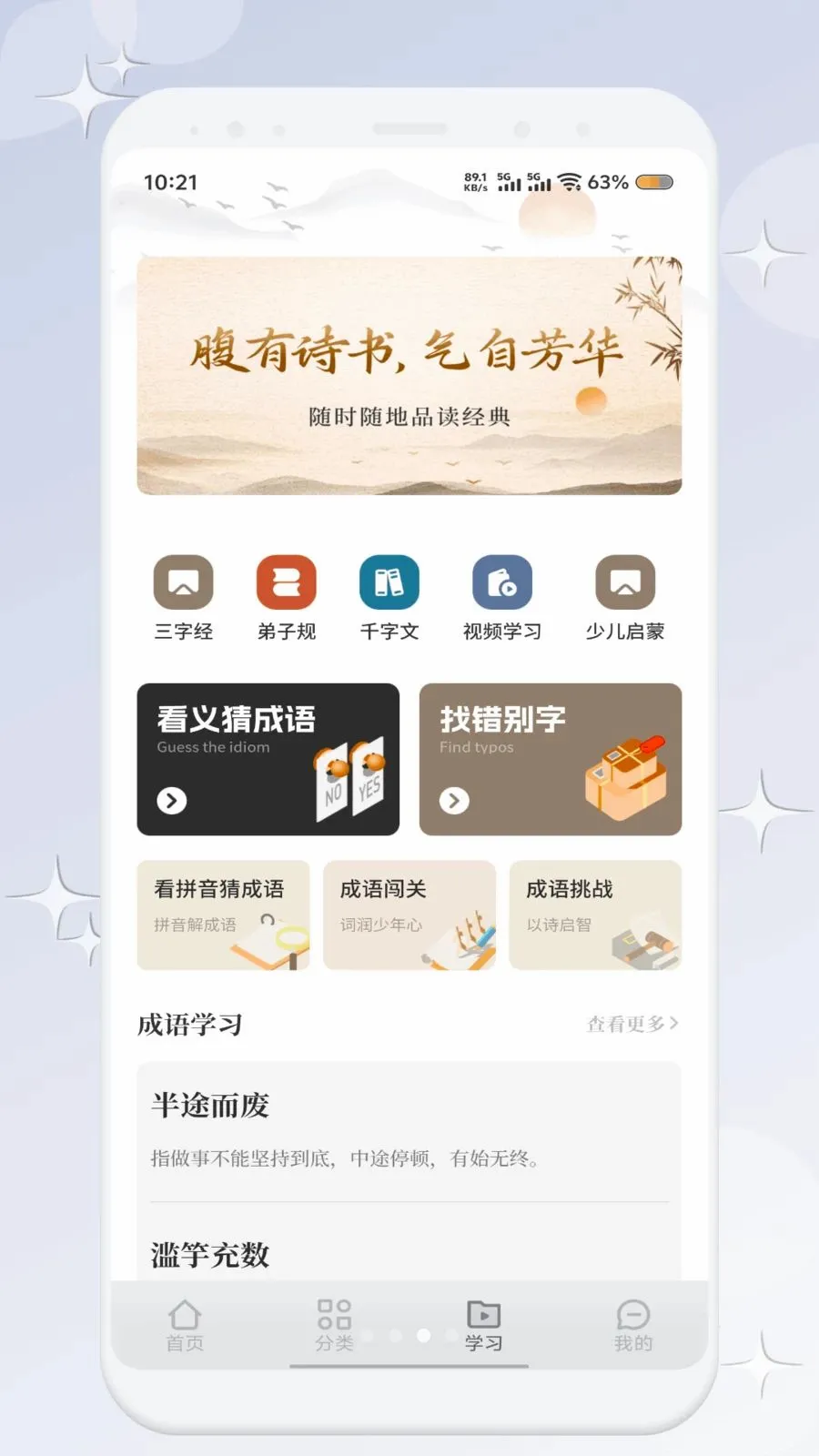 ʫ��֪�Ͽ�(��ѧѧϰApp)v1.1 ��Ѱ��ͼ