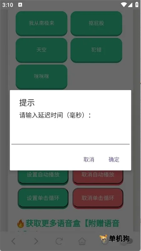 ���ɵ�������(��������������)v1.0.1 ��׿���ͼ