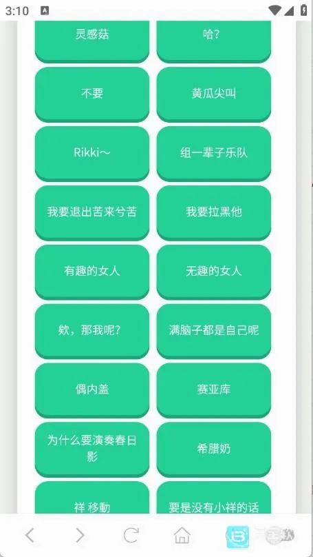 高松灯语音盒(语音包工具软件) 高松灯语音盒(语音包工具软件)