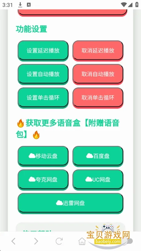 ���ɵ�������(��������������)v1.0.1 ��׿���ͼ