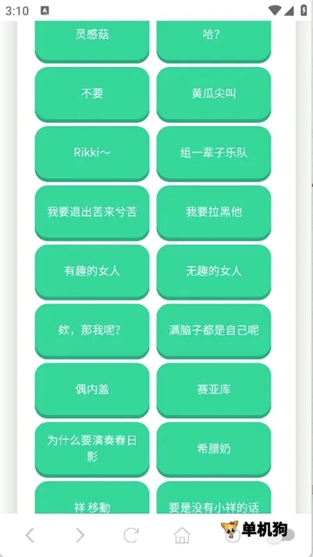 ���ɵ�������(��������������)v1.0.1 ��׿���ͼ