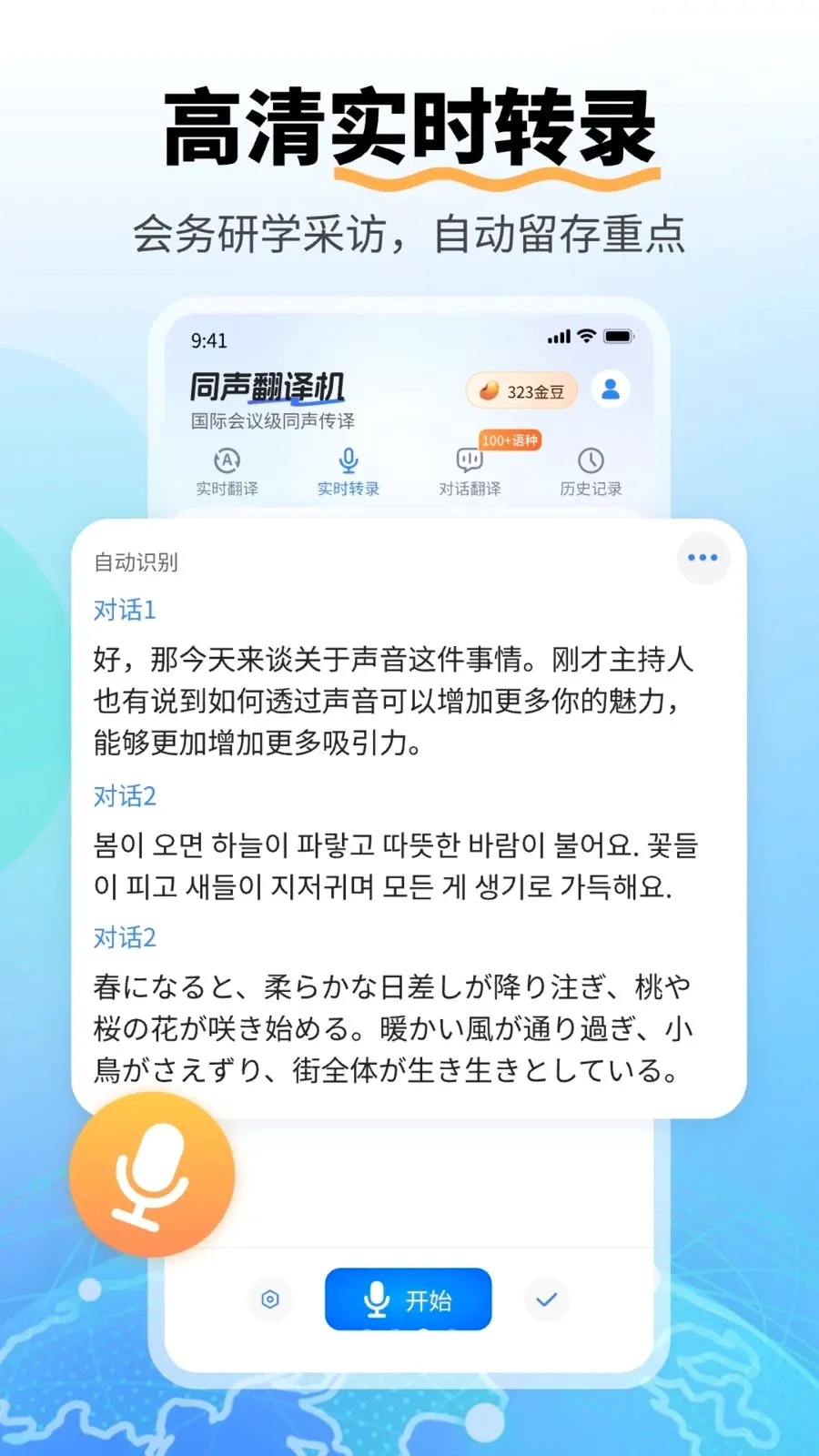 ͬ������������ֻ���v1.0.2 �ֻ����ͼ