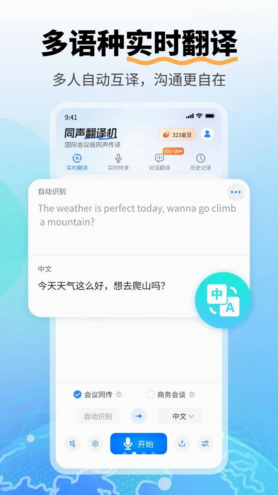 ͬ������������ֻ���v1.0.2 �ֻ����ͼ
