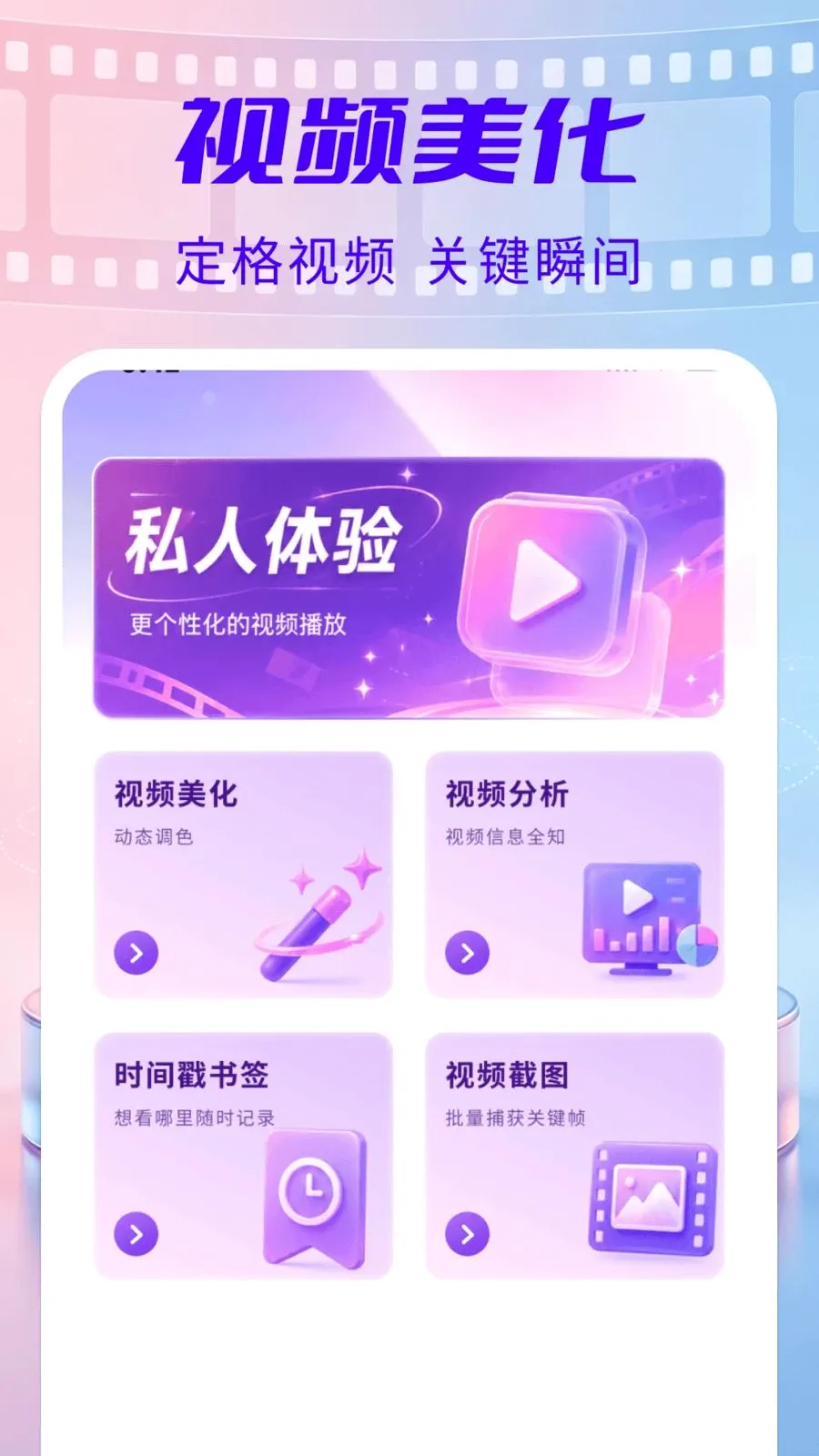 ˽�������������2026���°汾v1.0.5 ��׿���ͼ
