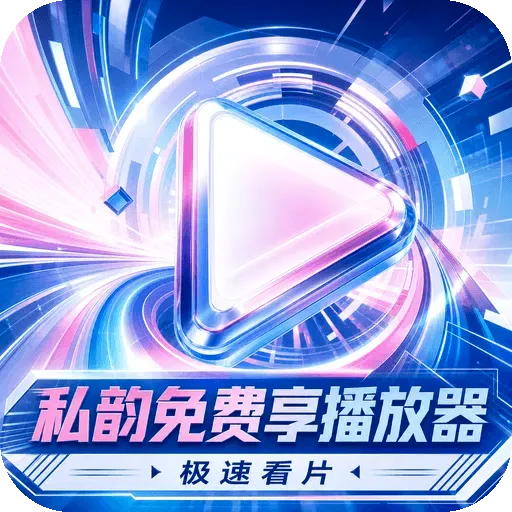 ˽�������������2026���°汾v1.0.5 ��׿��