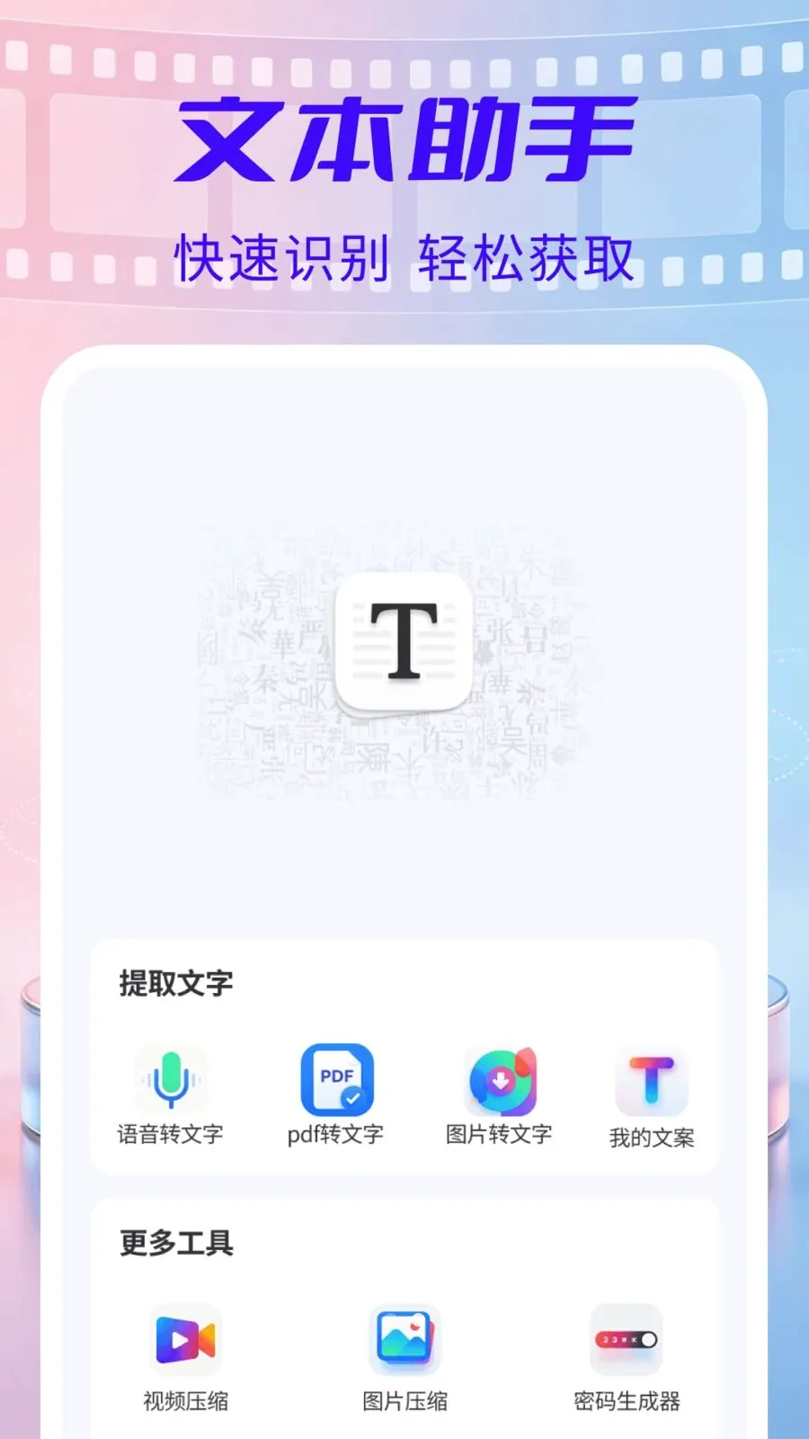 ˽�������������2026���°汾v1.0.5 ��׿���ͼ