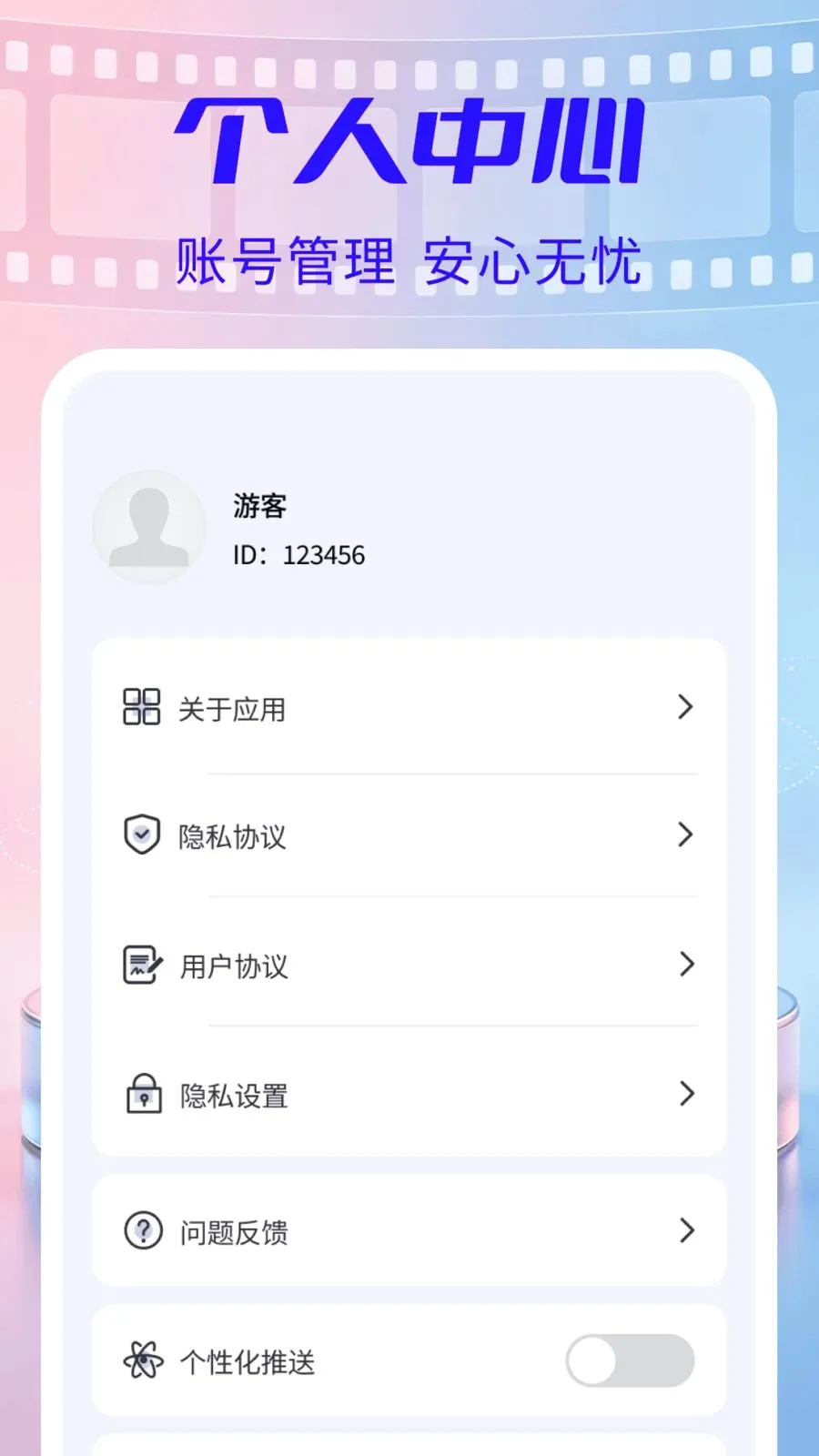 ˽�������������2026���°汾v1.0.5 ��׿���ͼ