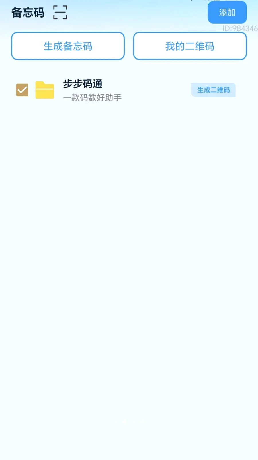 ������ͨ(����ʵ�ù���)v2.0.1 ��Ѱ��ͼ