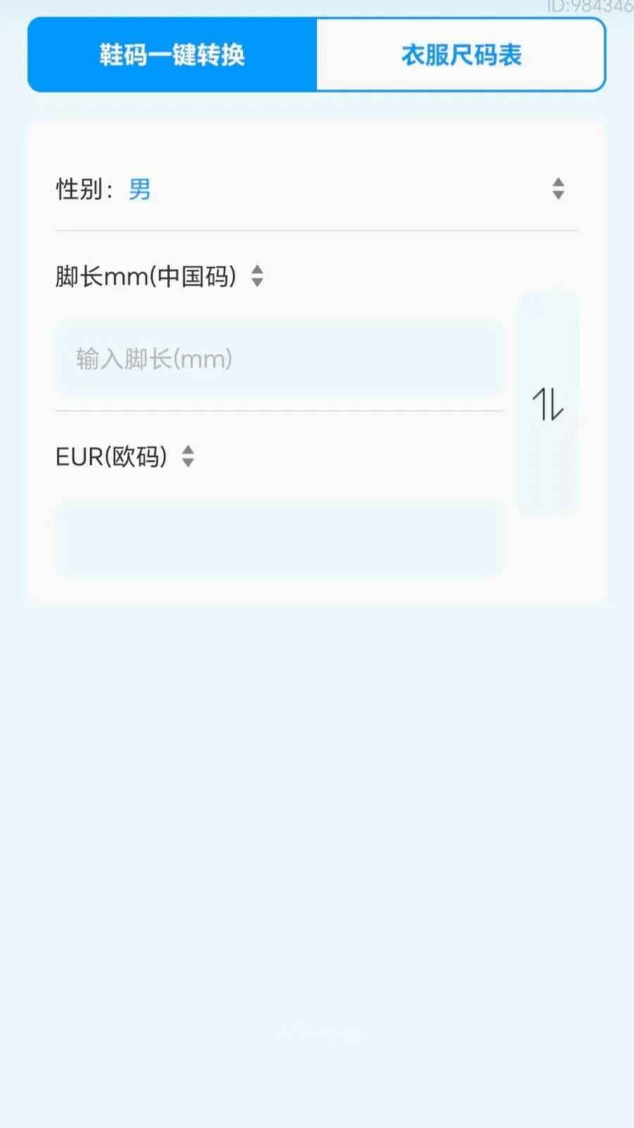 ������ͨ(����ʵ�ù���)v2.0.1 ��Ѱ��ͼ
