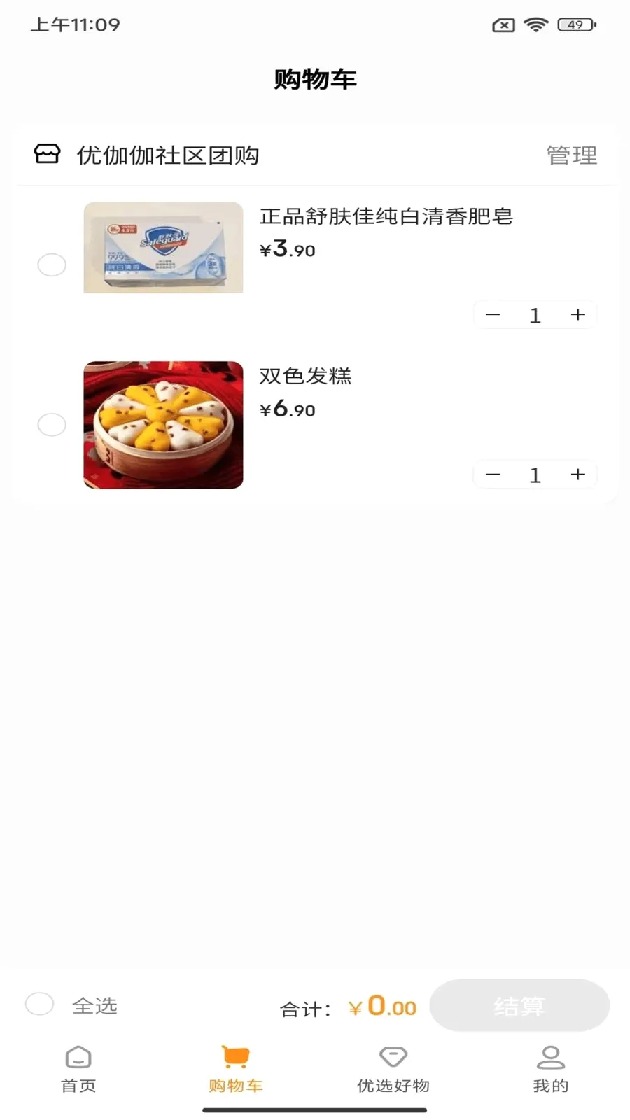 ��٤٤��Ӧ����׿���ֻ���v1.5.18 �ֻ����ͼ