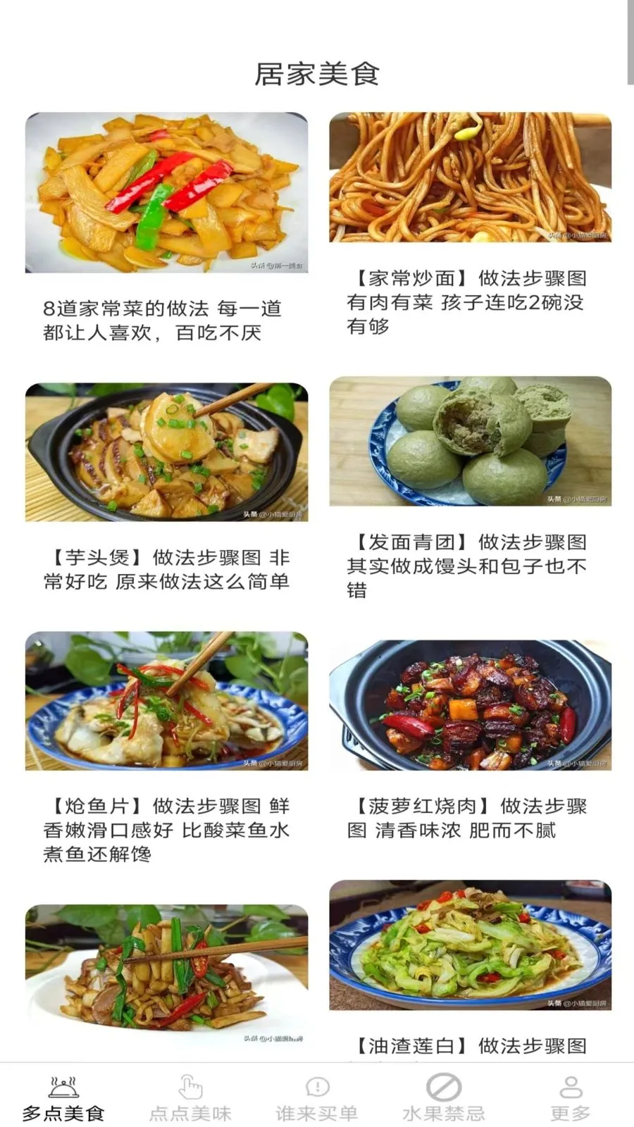 ��ζ��һ��(��ʳ����ƽ̨)v2.7.2.2 �ٷ������ͼ