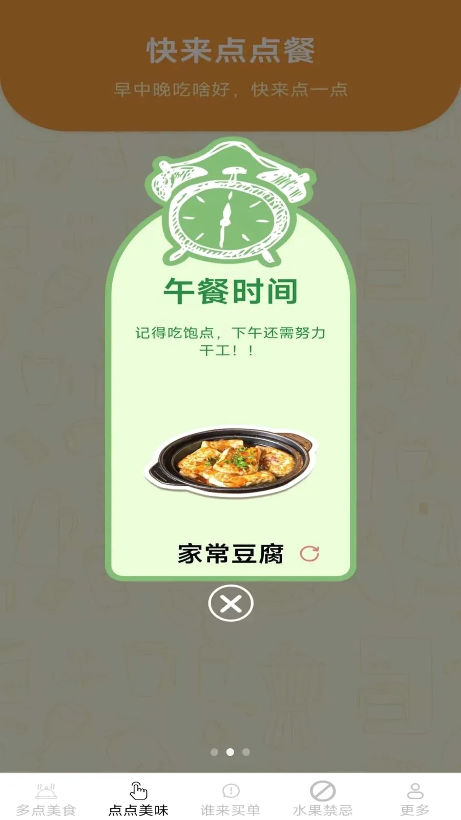 ��ζ��һ��(��ʳ����ƽ̨)v2.7.2.2 �ٷ������ͼ