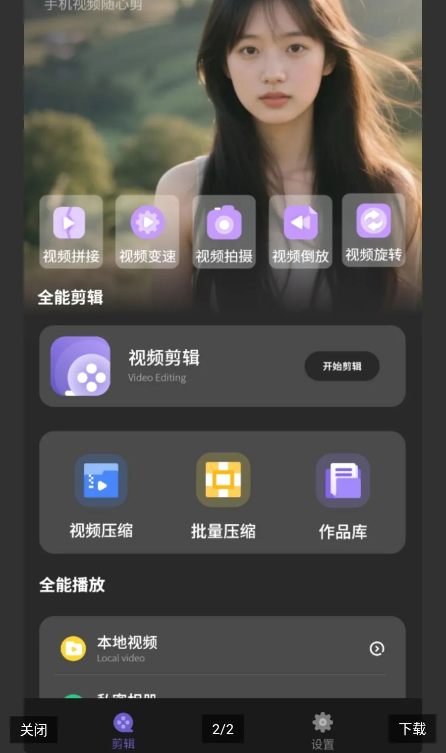 ͬѧ��Ƶ(�޹�����Ӧ��)v1.0 ��Ѱ��ͼ