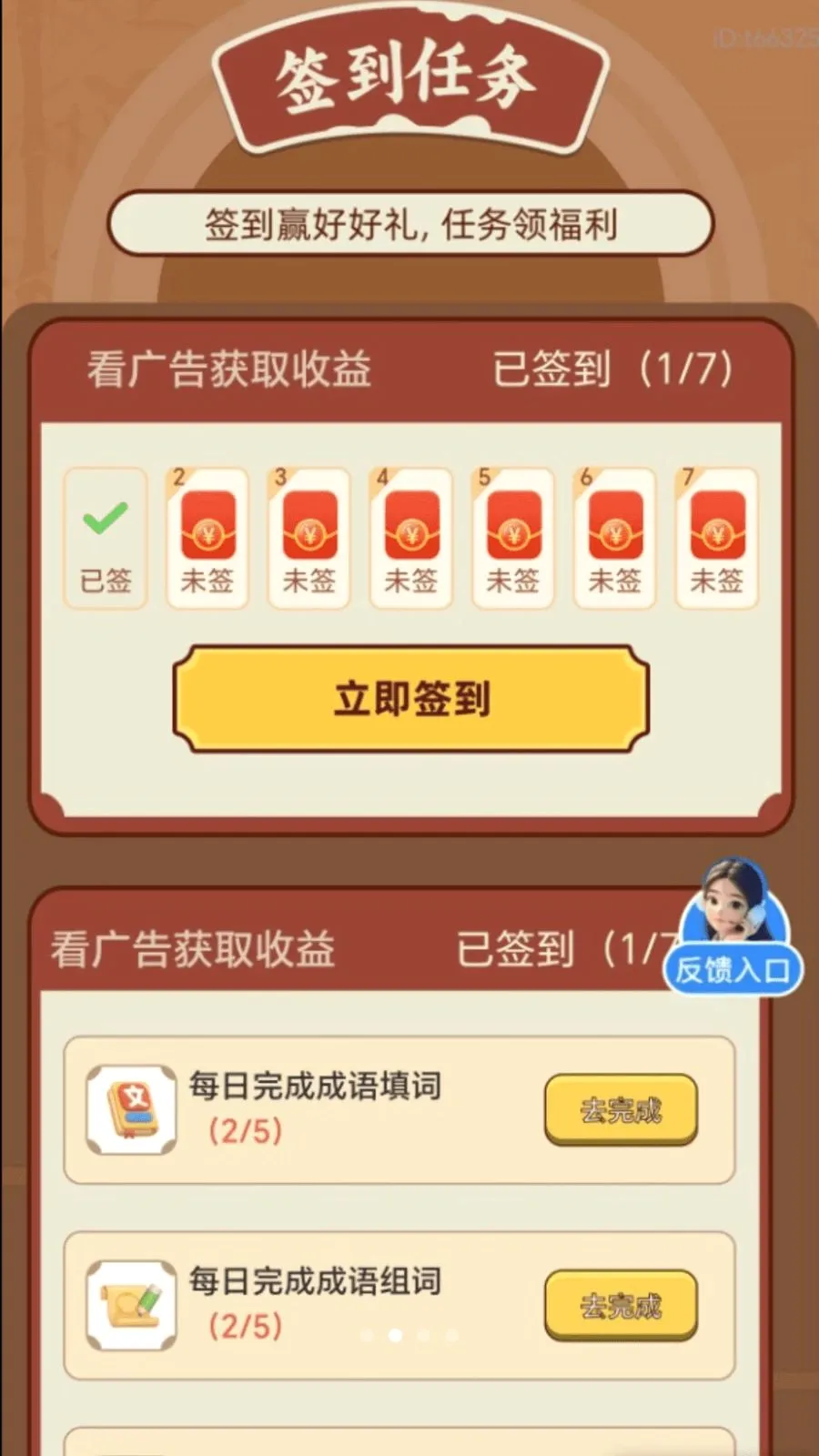 �вƵ����(����׬ǮAPP)v2.0.2 �ֻ����ͼ