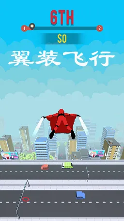 翼装飞行解锁内容安卓版手机版 翼装飞行解锁内容安卓版手机版
