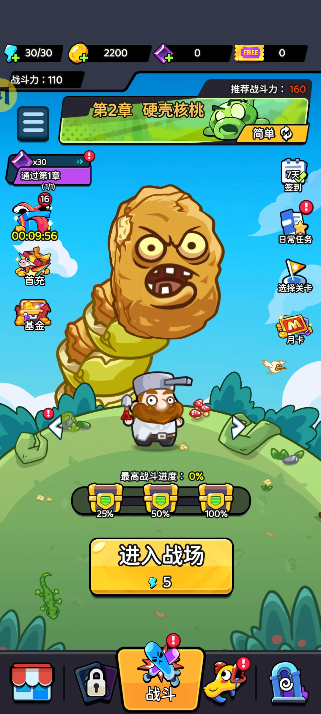 �����Ҵ�������(ֲ������ð����Ϸ)v1.0.6 ��׿���ͼ