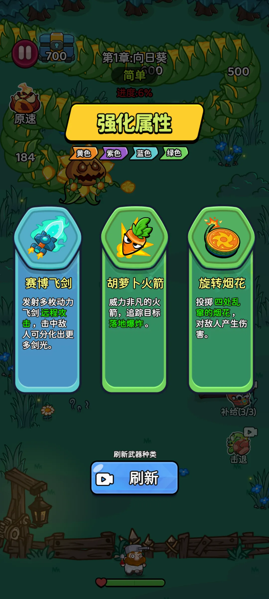 �����Ҵ�������(ֲ������ð����Ϸ)v1.0.6 ��׿���ͼ