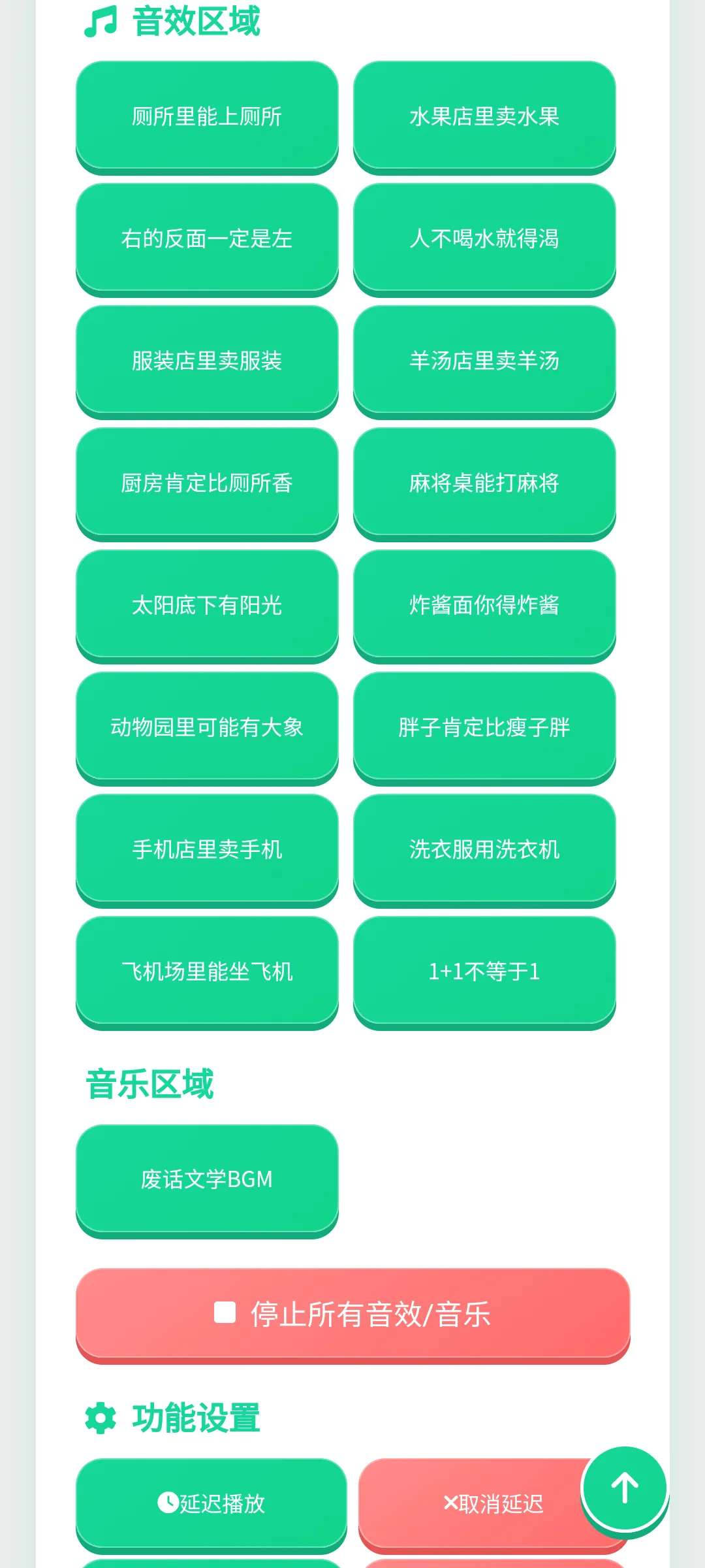 �ϻ���ѧ������(������Դ�ḻ)v1.0.1 �ֻ����ͼ