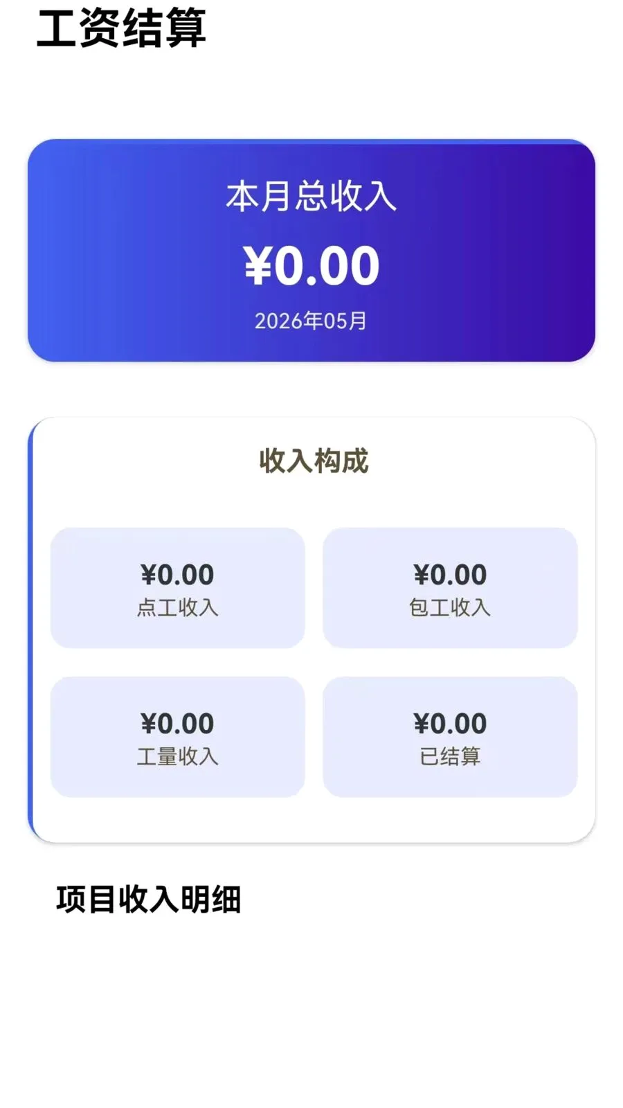���ر����ʼǹ���2026���°汾v1.0.0 ��Ѱ��ͼ