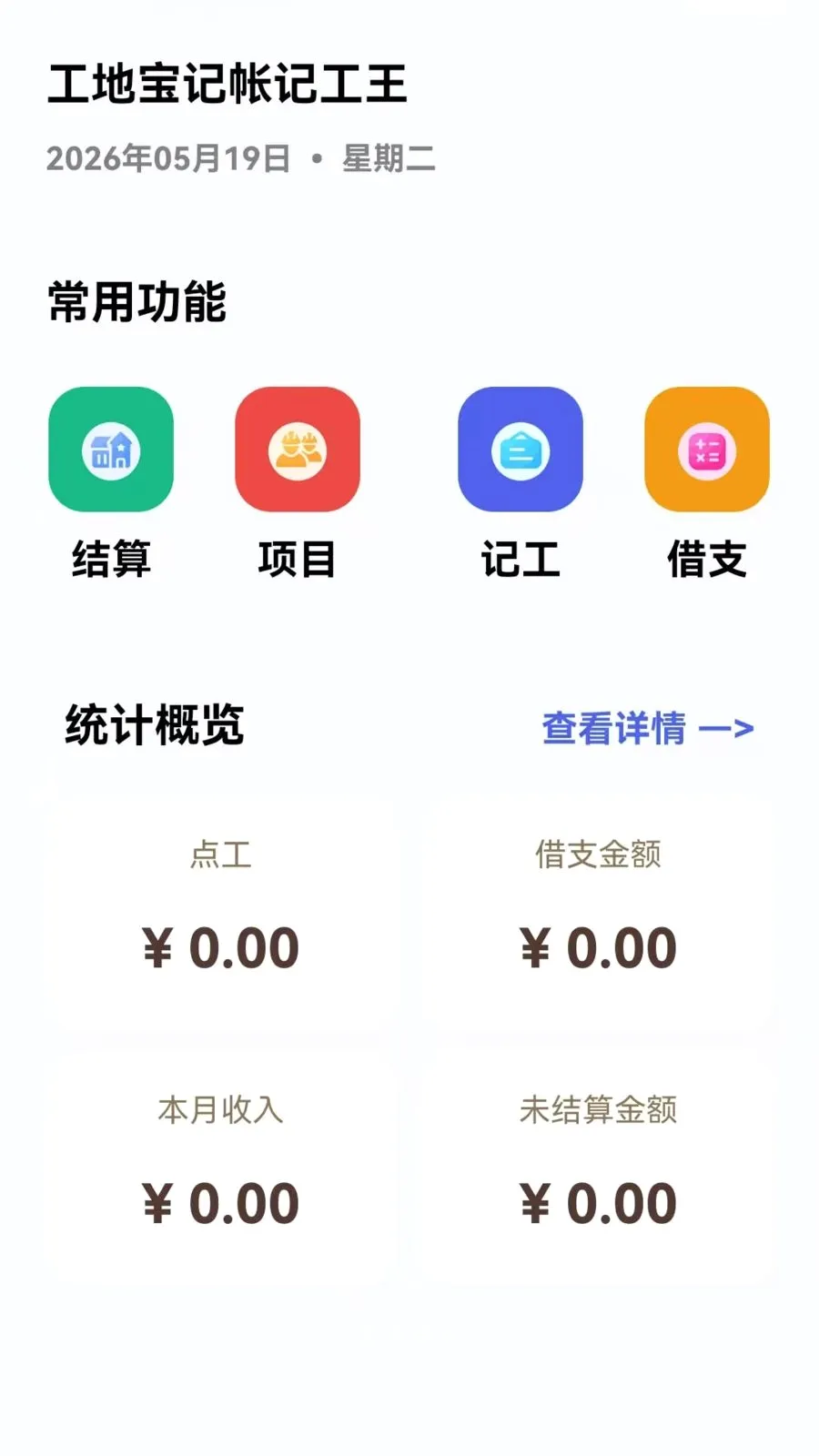 ���ر����ʼǹ���2026���°汾v1.0.0 ��Ѱ��ͼ