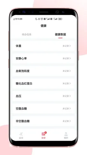 术康Pro(运动康复软件) 术康Pro(运动康复软件)