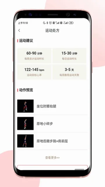 ����Pro(�˶���������)v2.8.0 �ٷ������ͼ