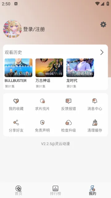 ���ƶ�����׿���ֻ���v6.6.0 ��׿���ͼ