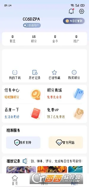 ���ƶ�����׿���ֻ���v6.6.0 ��׿���ͼ