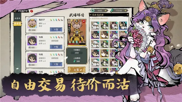 猫话列国2026最新版本 猫话列国2026最新版本