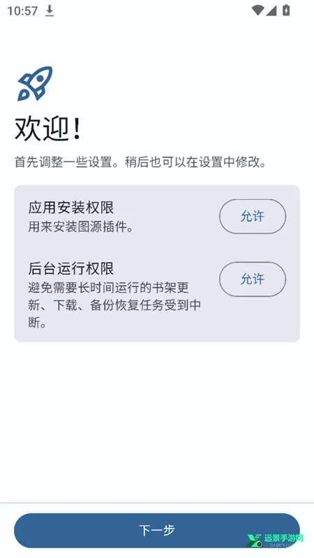 TachiyomiSY中文版(漫画阅读器) TachiyomiSY中文版(漫画阅读器)