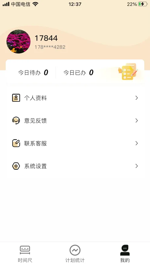 ��������(��ͯ��������)v1.0 �ֻ����ͼ
