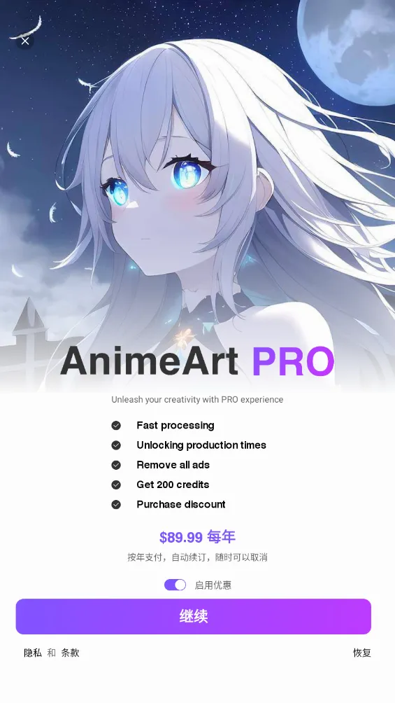 AnimeArt2026�ٷ����°汾v4.2.1 �ٷ������ͼ